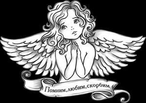 Татуировка Crying Angel от Pinkzombiecupcakes